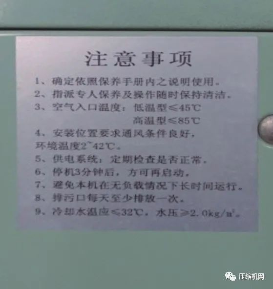 空壓機冷干機