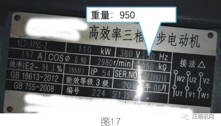 空壓機電機銘牌全面解讀，超詳細